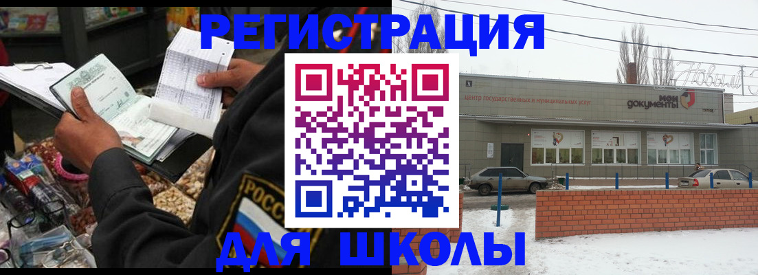 временная регистрация надежно в Волгодонске
