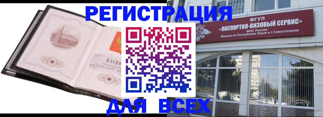 временная регистрация недорого в Волгодонске