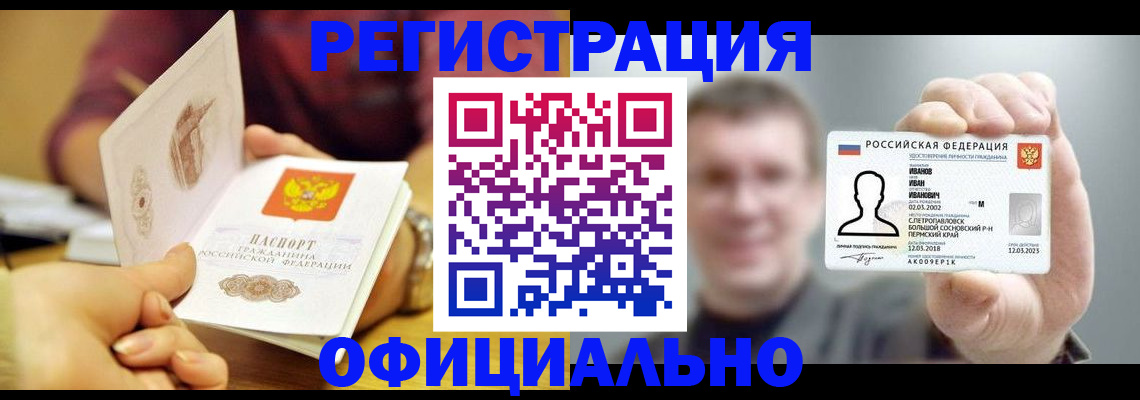 где прописаться в Волгодонске