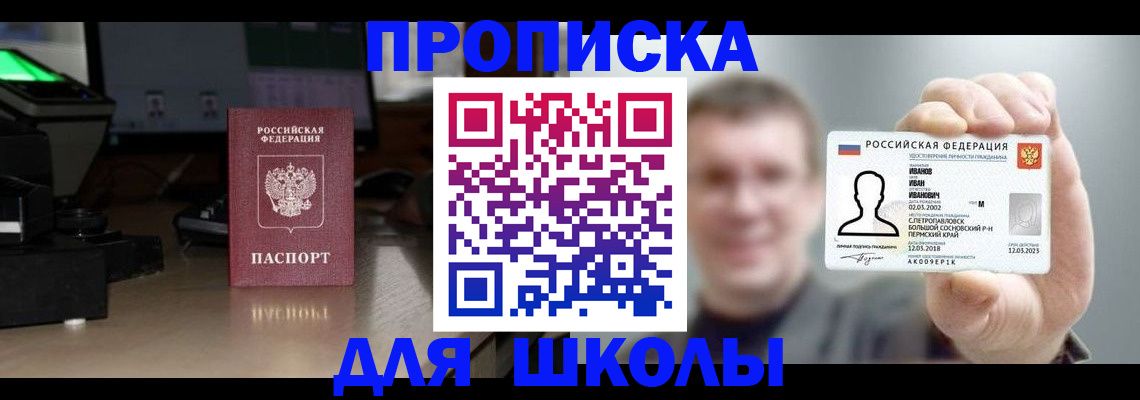 прописка гарантия в Волгодонске