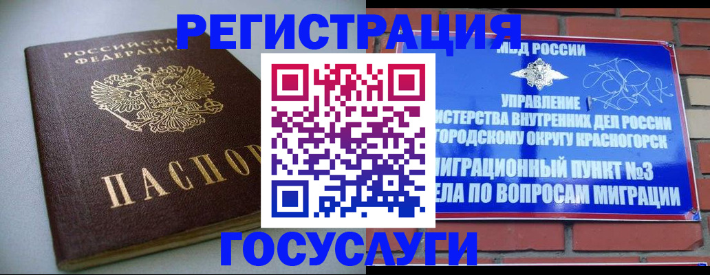 временная прописка в Волгодонске