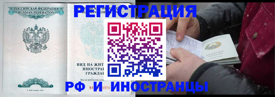 временная регистрация 2025 в Волгодонске